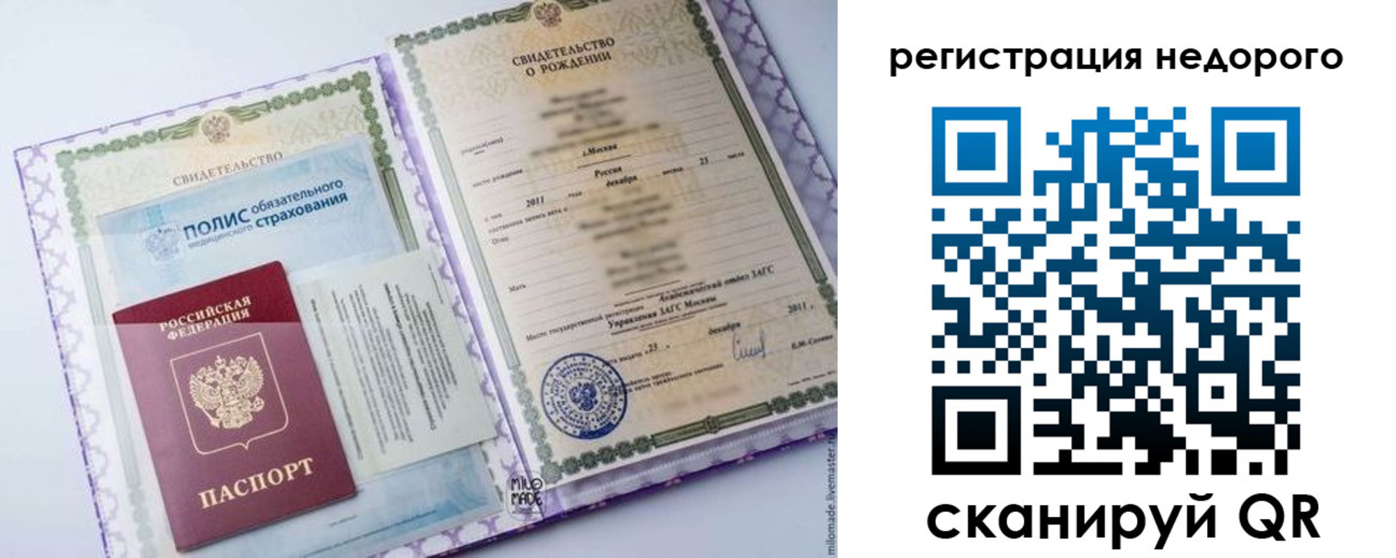 временная прописка в Новотроицке
