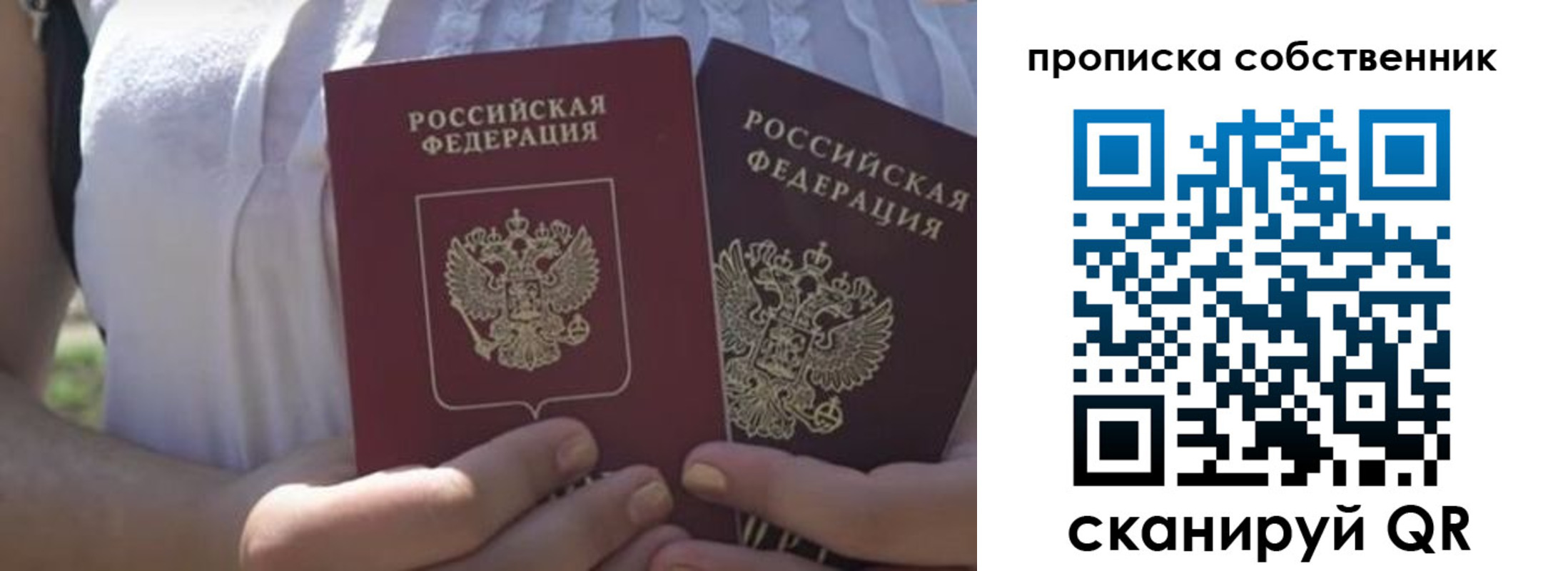 временная регистрация 2025 в Новотроицке
