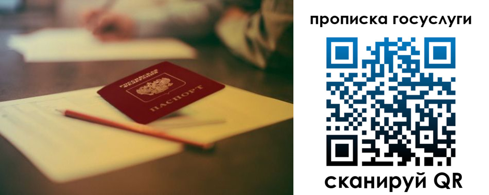 временная регистрация в Новотроицке