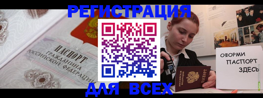 регистрация для школы в Новотроицке