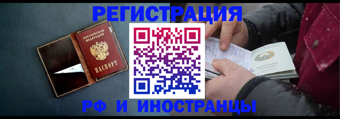 временная регистрация поиск в Новотроицке